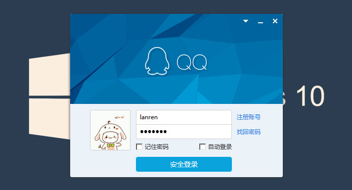 qq登陆网页手机版在线登录网页入口