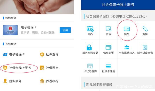 成都社保app客户端河南社保认证app官网-第2张图片-太平洋在线下载