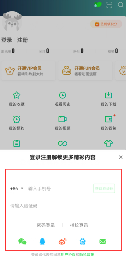 爱奇艺怎么升级客户端爱奇艺windows客户端