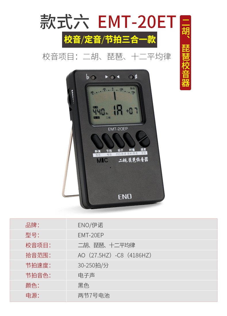 电子校音器手机版电子校音器的使用方法