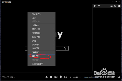 手机版影音先锋怎么搜xfplay可使用的网址-第2张图片-太平洋在线下载