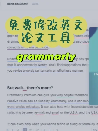 grammerly安卓版grammarlydownload-第2张图片-太平洋在线下载