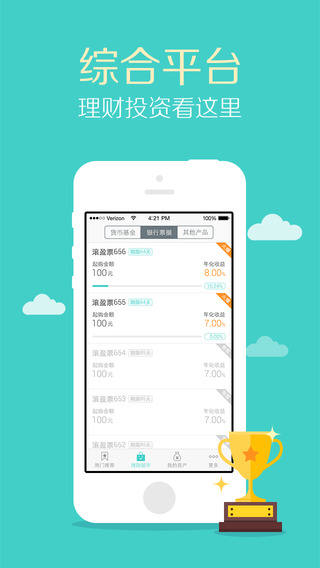 超级理财苹果版全民投资app下载-第2张图片-太平洋在线下载