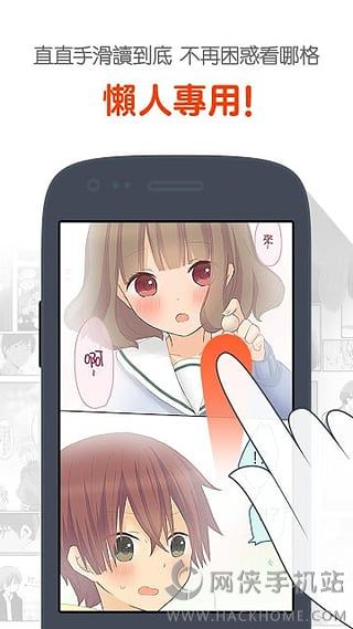 破解漫画苹果版黄版热漫app破解版ios