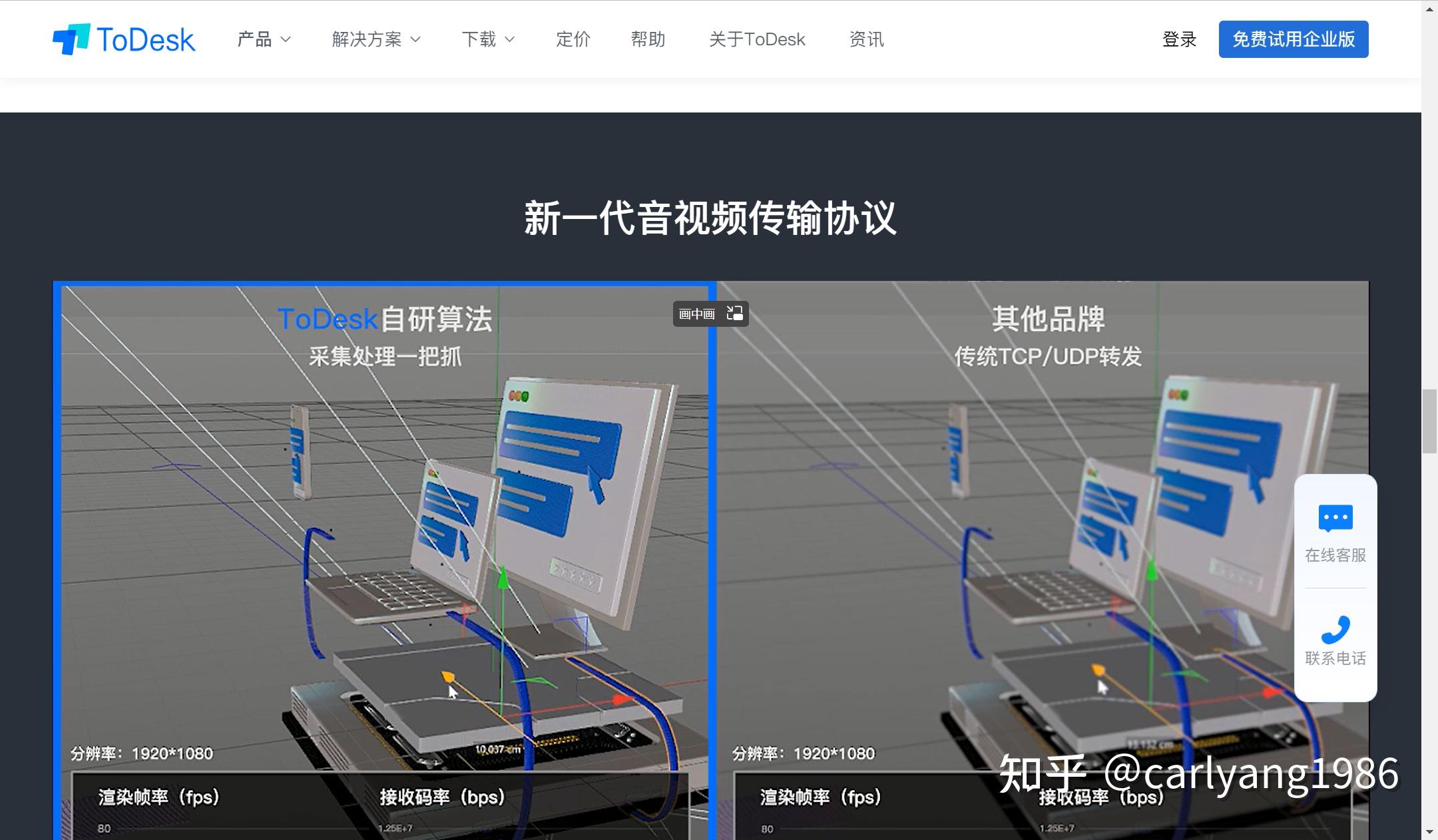 todesk服务端和客户端wwwtodeskcom-第2张图片-太平洋在线下载