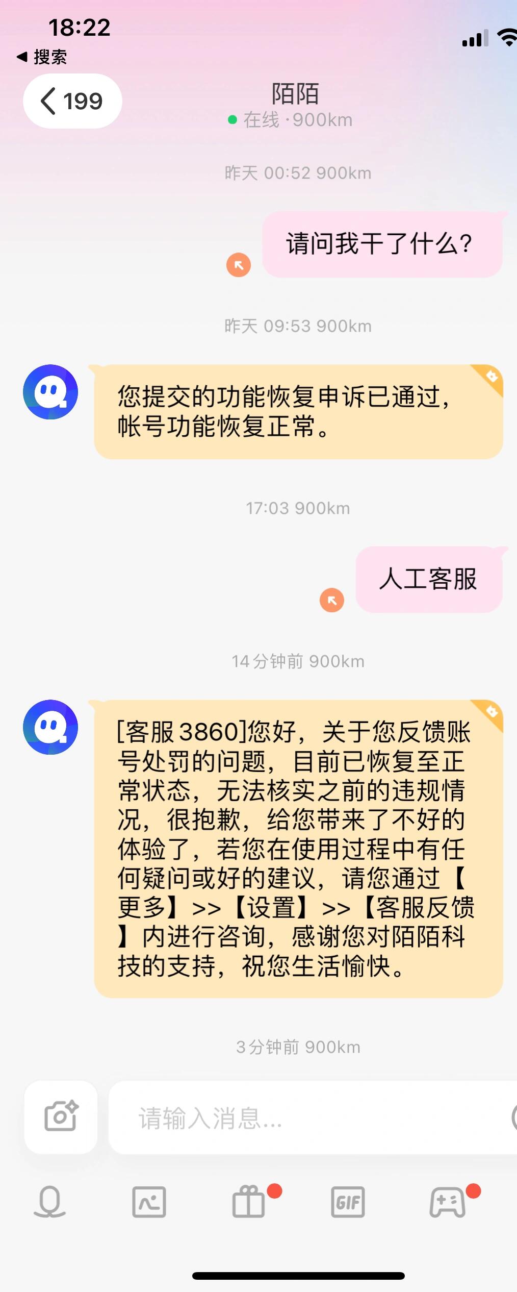 陌陌隐藏器手机版除了陌陌还有别的神器吗