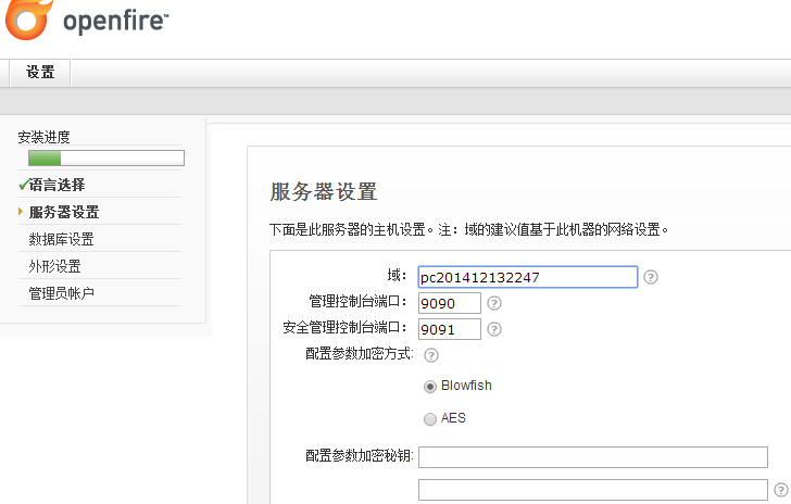 关于javaxmpp客户端开发的信息