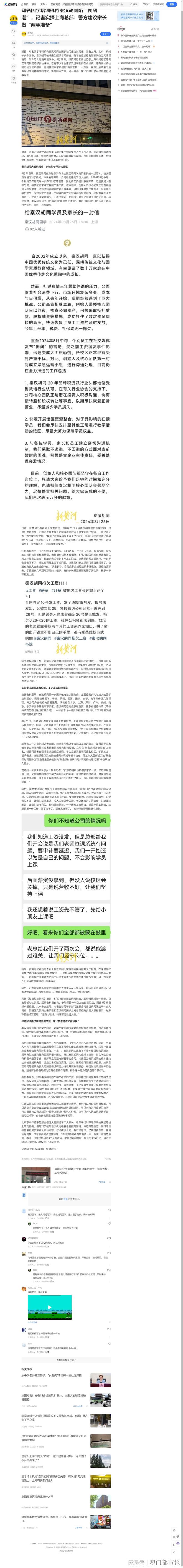 网易客户端崩了网易官方官网首页-第2张图片-太平洋在线下载