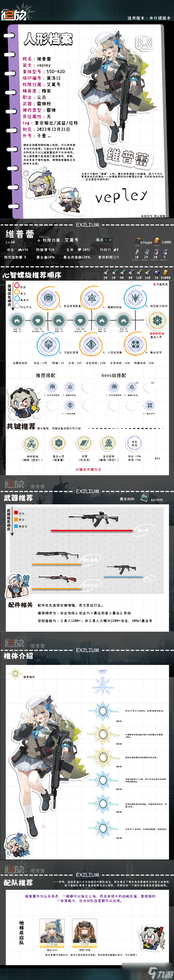 维普手机客户端维普密码忘了没绑手机邮箱怎么办-第2张图片-太平洋在线下载