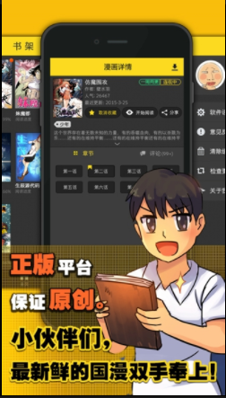 破解苹果版漫画布卡漫画破解版ios