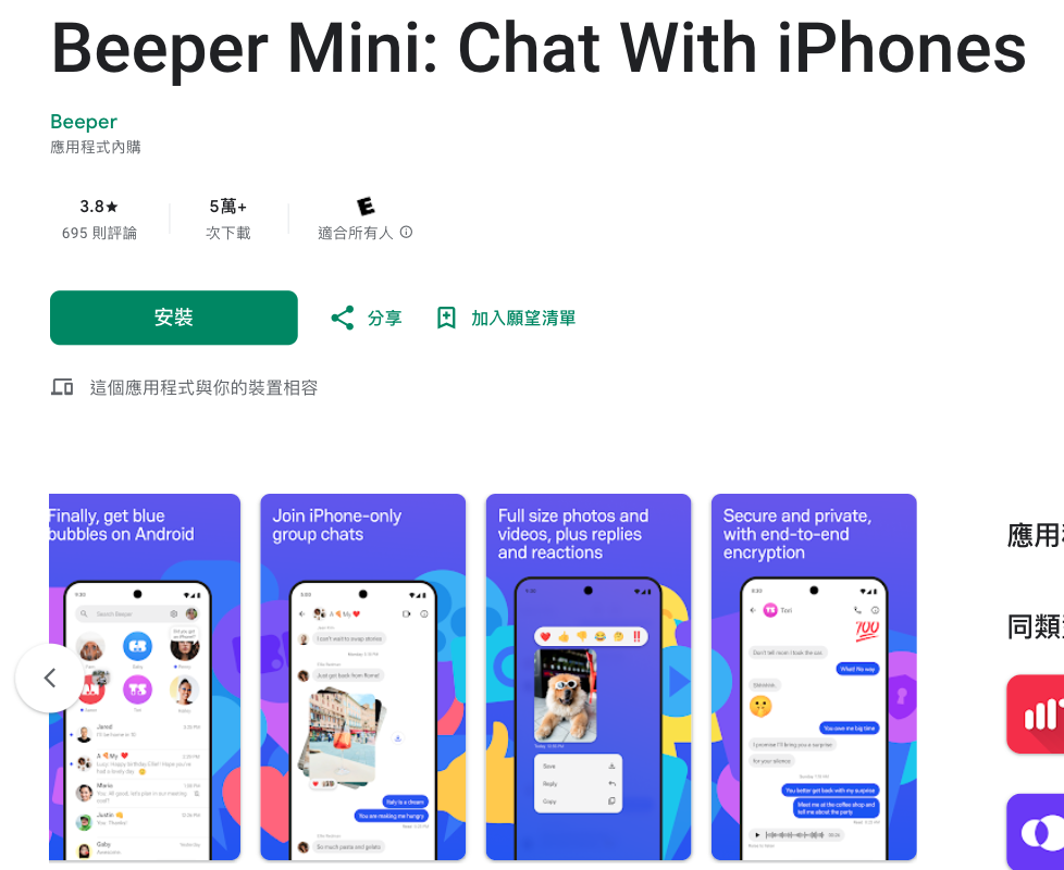 iosmessage安卓版emessage安卓版手机-第2张图片-太平洋在线下载