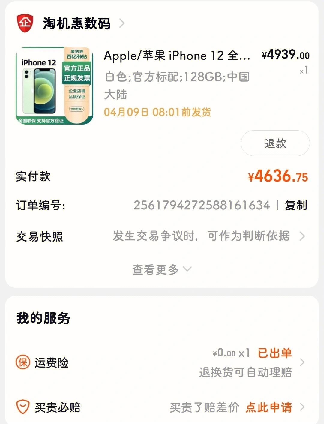 苹果十二泰国版apple苹果官网泰国