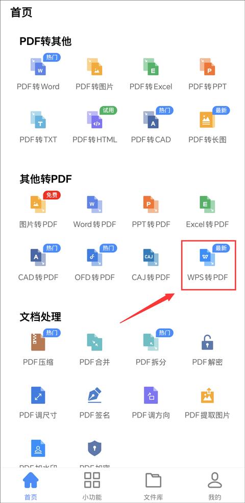 手机版wps怎么加行数wps手机版怎么添加行数