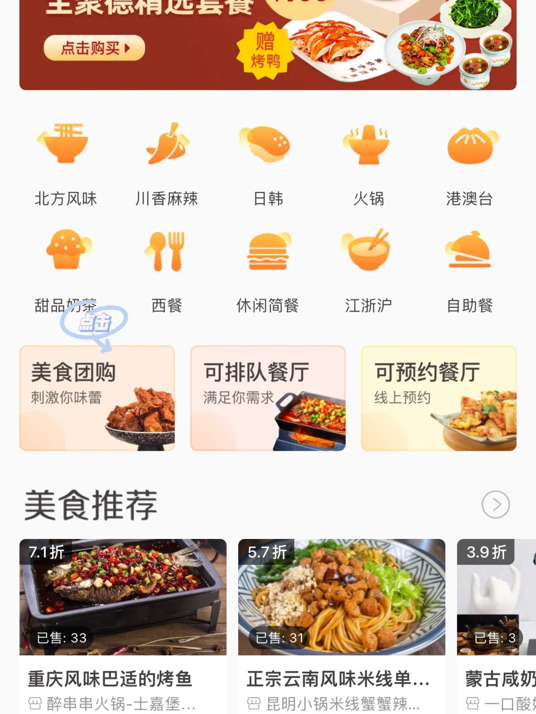 饭团影院app下载手机版饭团影视app官方下载手机版