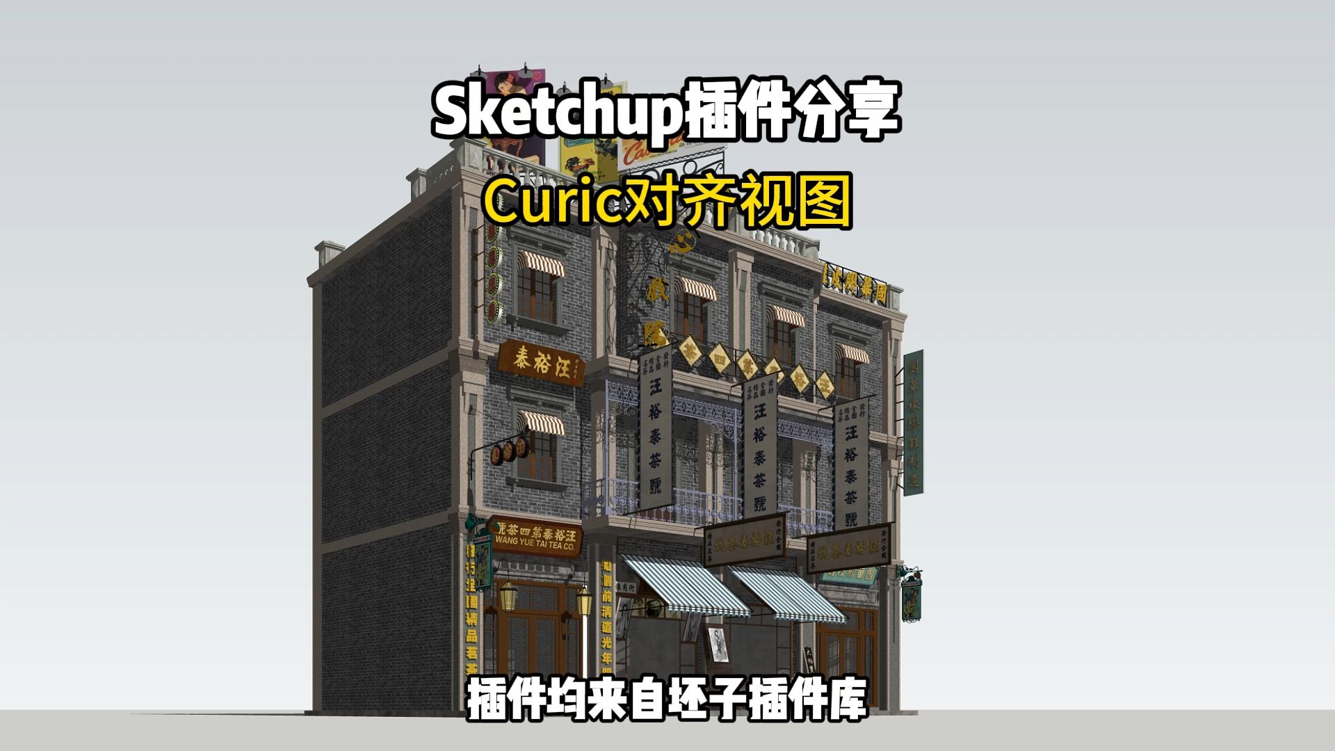 sketchup苹果版rbc插件的简单介绍