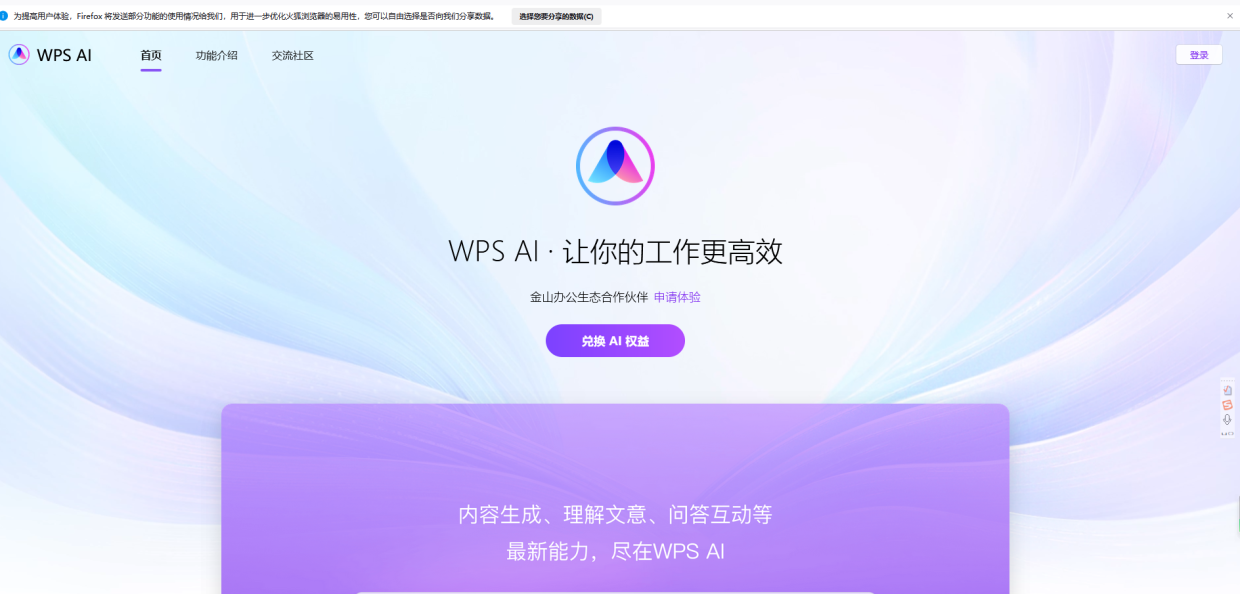 wps下载苹果版苹果电脑wps下载-第2张图片-太平洋在线下载