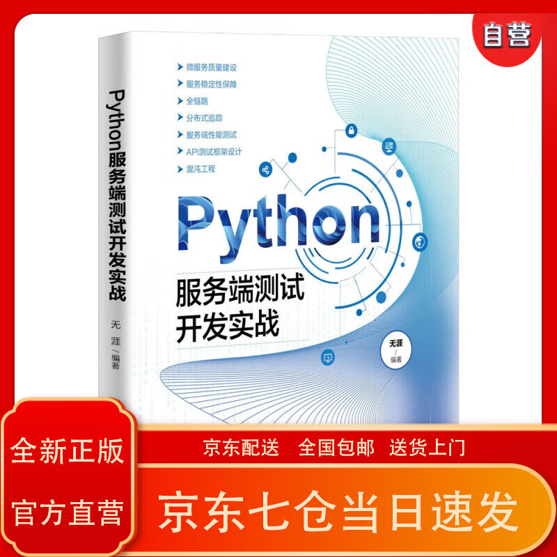 服务端与客户端python学python用什么编程软件-第2张图片-太平洋在线下载