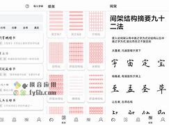 练字版视频软件安卓版练字app排行榜前十名