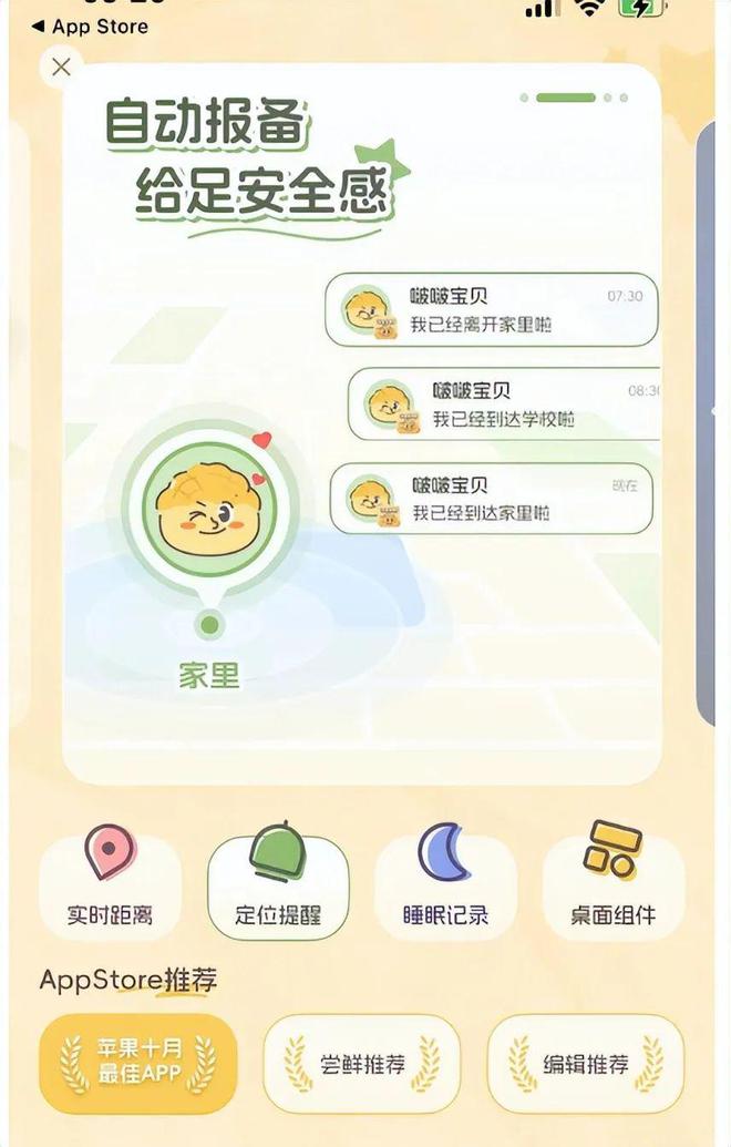 定时睡觉app苹果版苹果自带睡眠监测app-第2张图片-太平洋在线下载