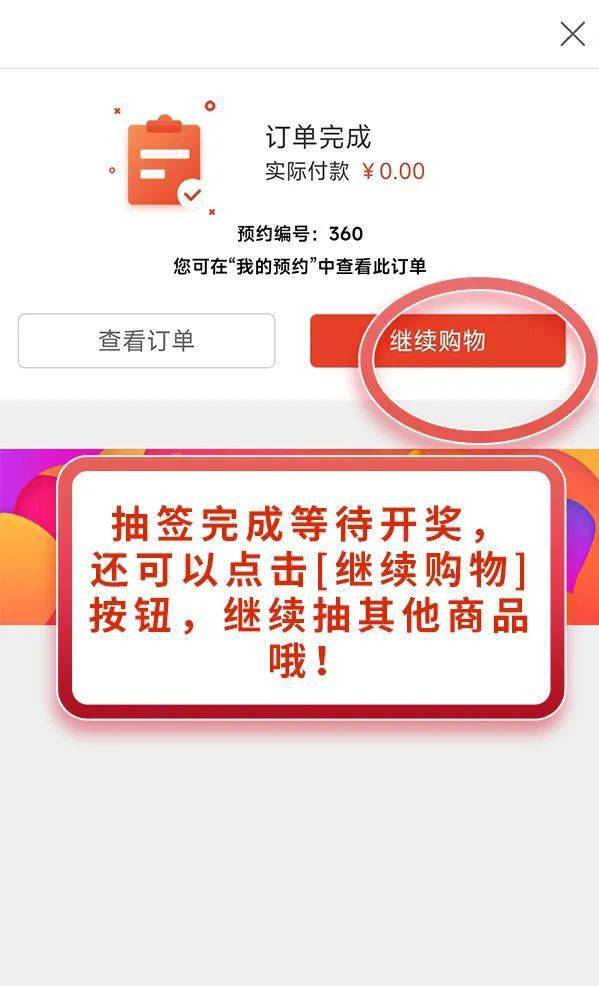 抽多多苹果版下载应用宝苹果版下载安装-第2张图片-太平洋在线下载