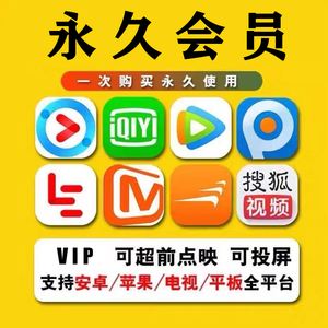 多客户端影视vip电脑永久免vip会员影视软件电脑版-第1张图片-太平洋在线下载