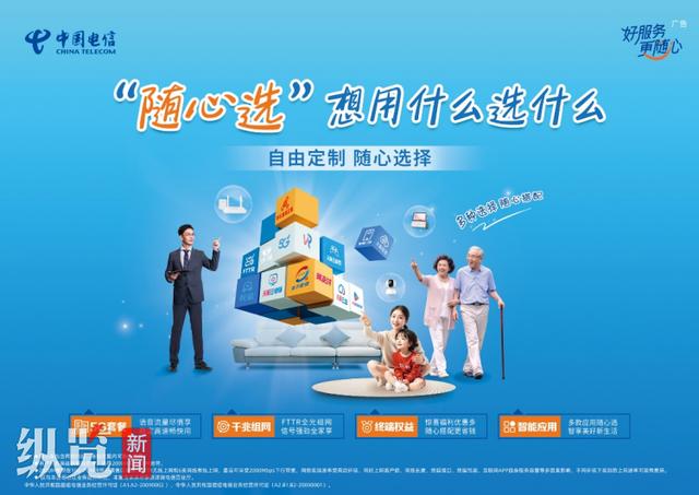 电信客户端用哪个中国电信客户端电脑版