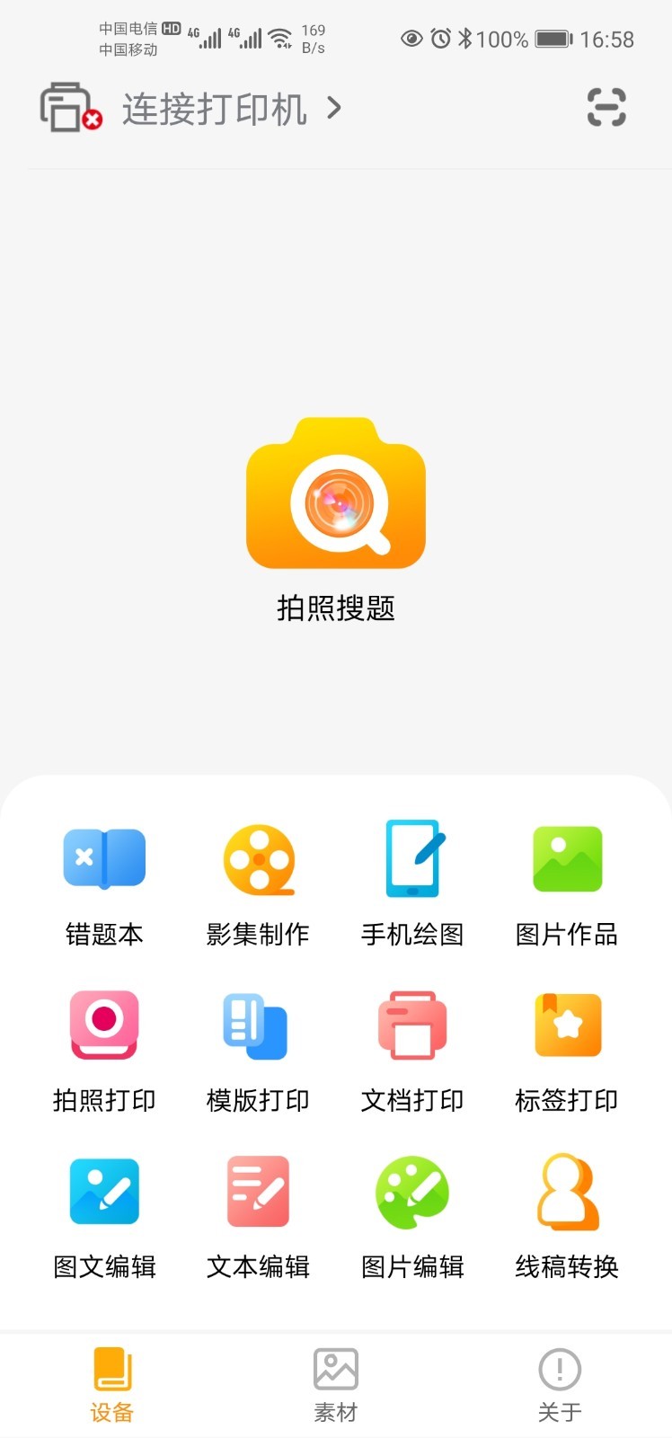 如意口袋安卓版如意口袋安卓版下载
