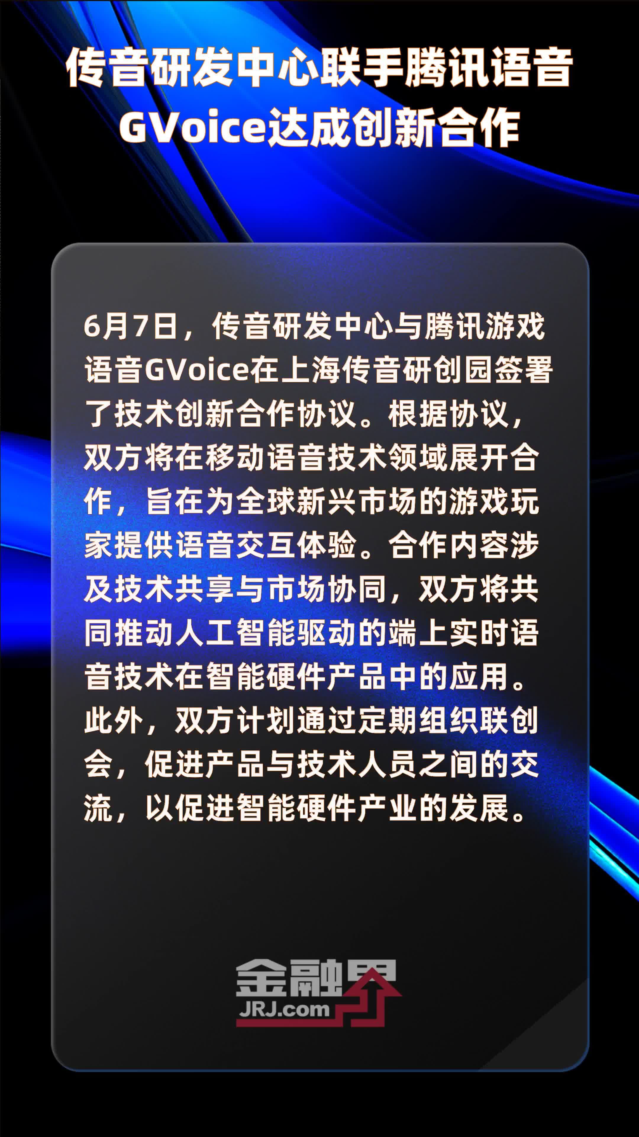 qq客户端语音掉线微信语音总是自动断开-第2张图片-太平洋在线下载