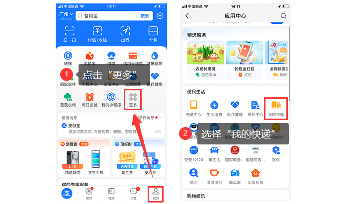 如何查询移动客户端中国移动app官方网站