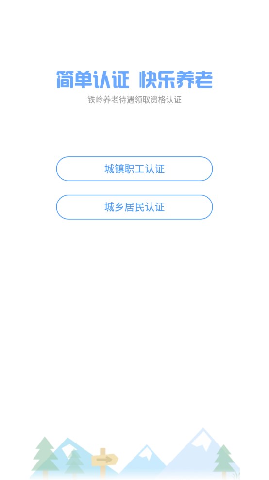 认证客户端无法启动出现中央认证系统怎么办