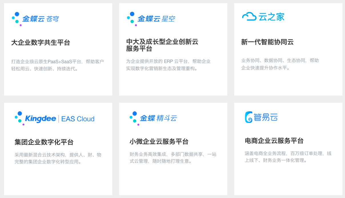 金蝶eas修改客户端金蝶eas安装包安装教程