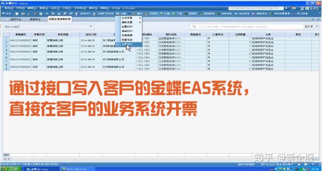 金蝶eas修改客户端金蝶eas安装包安装教程-第2张图片-太平洋在线下载