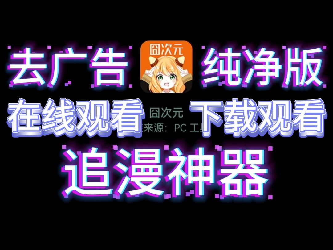 安装安卓纯净版真正纯净版系统下载-第2张图片-太平洋在线下载