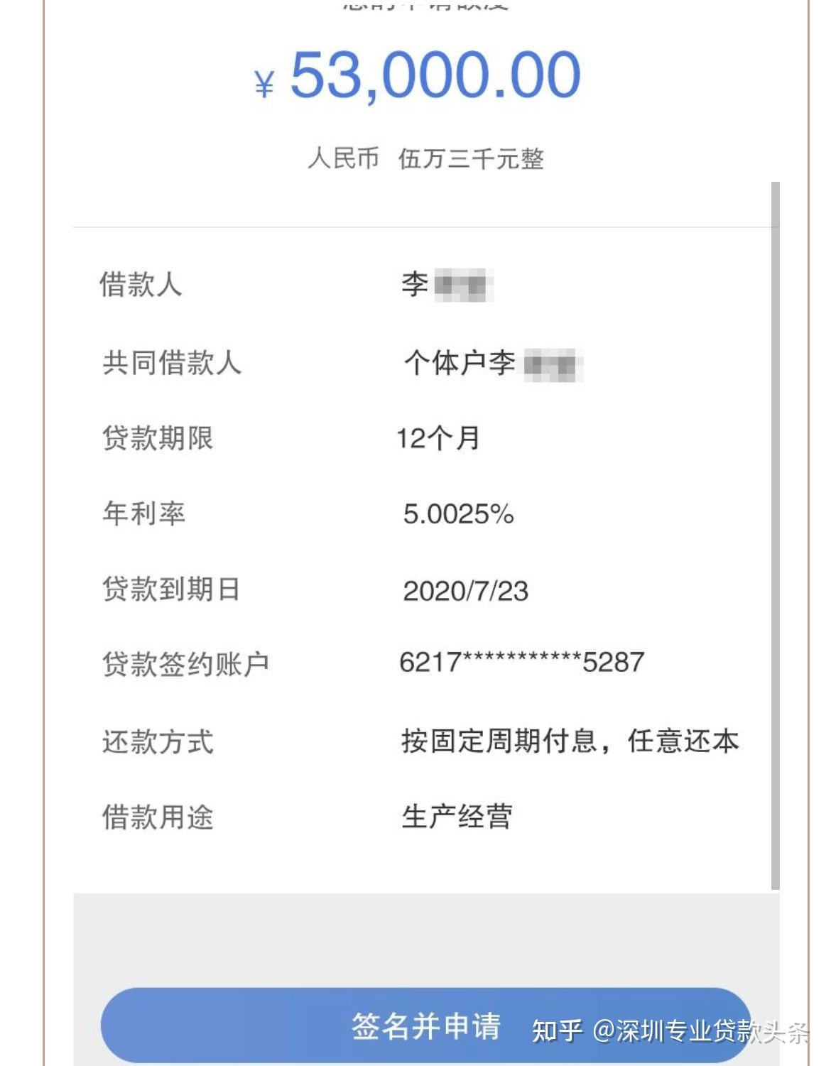 建行对公账户客户端建设银行对公账户登录