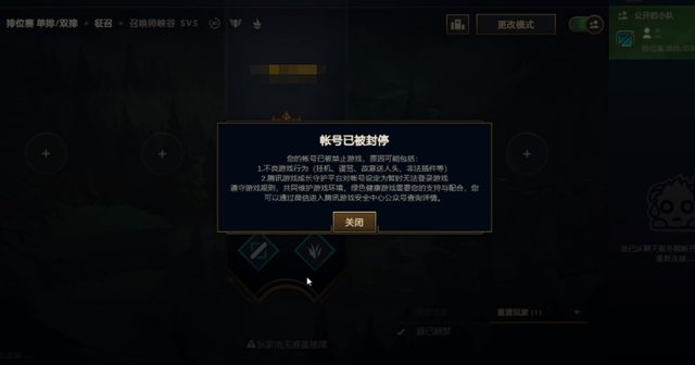 lol客户端异常封号lol客户端一直转圈圈进不去