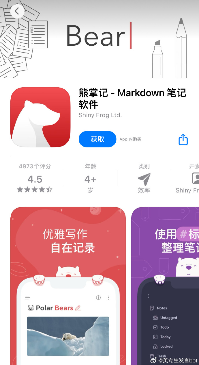 onenote安卓手机版onenote下载官方网站-第2张图片-太平洋在线下载
