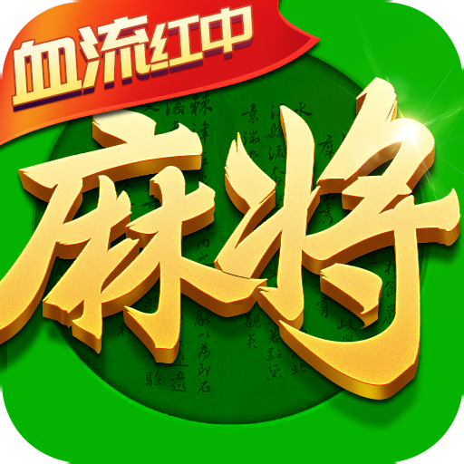 掌心南安麻将安卓版掌心麻将官方免费下载安装-第2张图片-太平洋在线下载