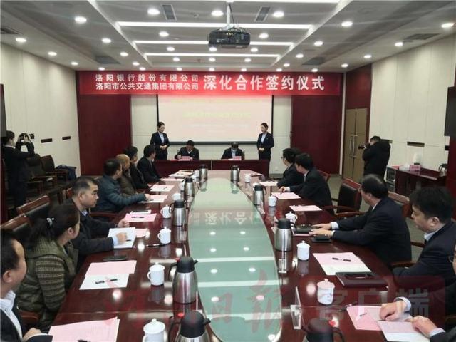 洛阳银行企业客户端洛阳农商银行官网首页-第2张图片-太平洋在线下载