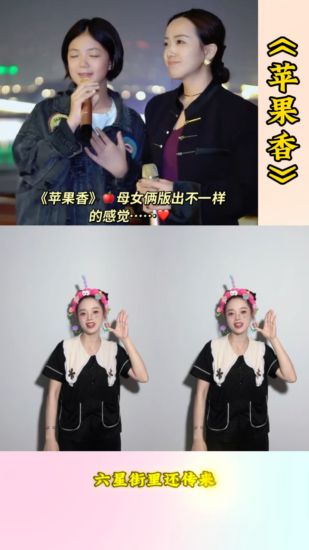 小花仙版小苹果小花仙闪耀变身星光偶像第二关-第2张图片-太平洋在线下载