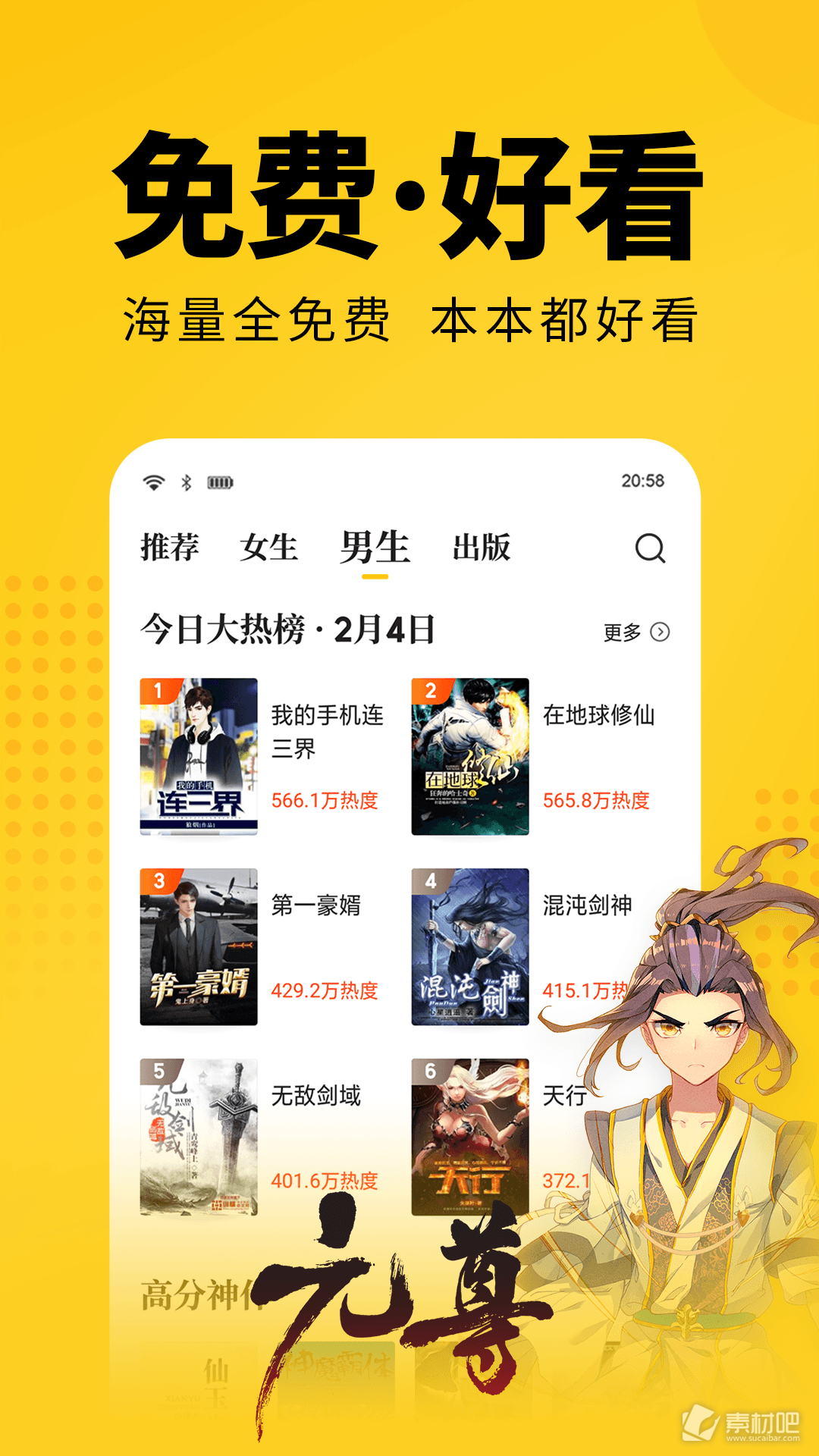 小说苹果破解版、飞卢小说破解版苹果版-第2张图片-太平洋在线下载