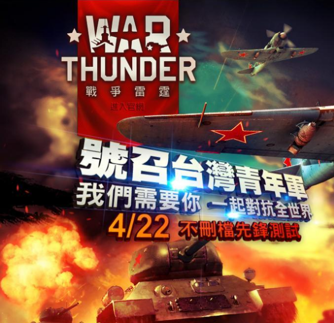 战争雷霆变更客户端战争雷霆完整客户端有什么区别