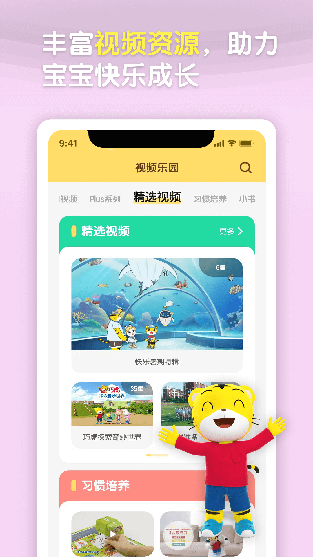 安卓hd版助手安卓助手电脑版下载-第2张图片-太平洋在线下载