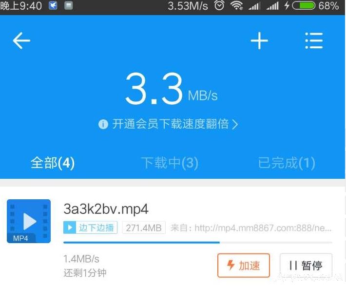 车商迅雷下载安卓版迅雷播放安卓app下载最新版最新版-第2张图片-太平洋在线下载