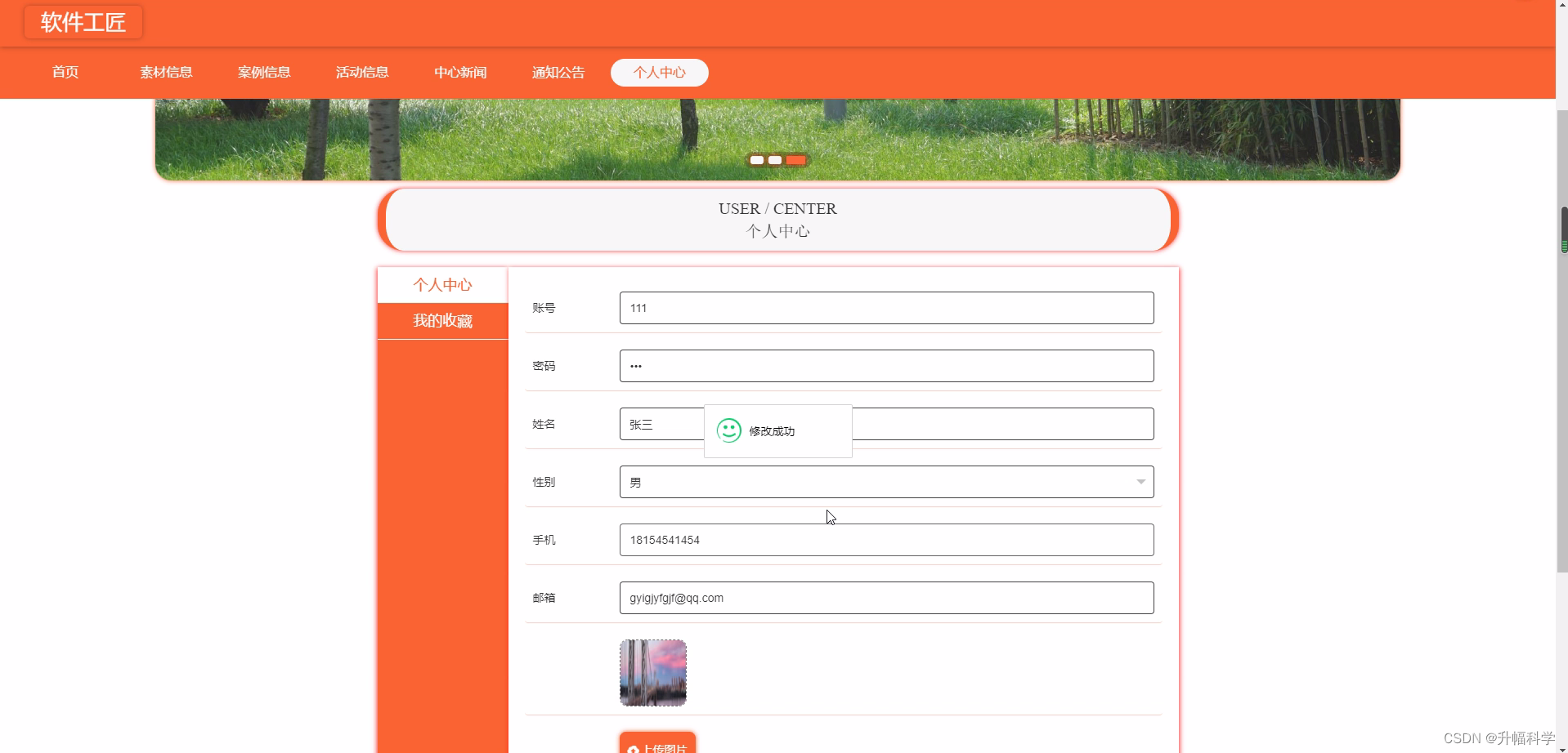 javacs客户端开发java目前主流的技术栈