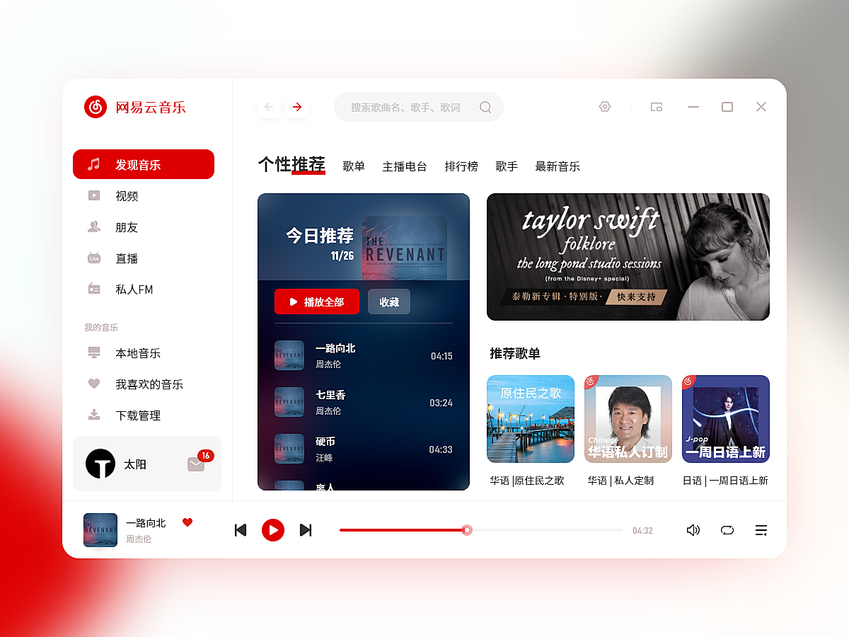 网易云客户端端授权码的简单介绍