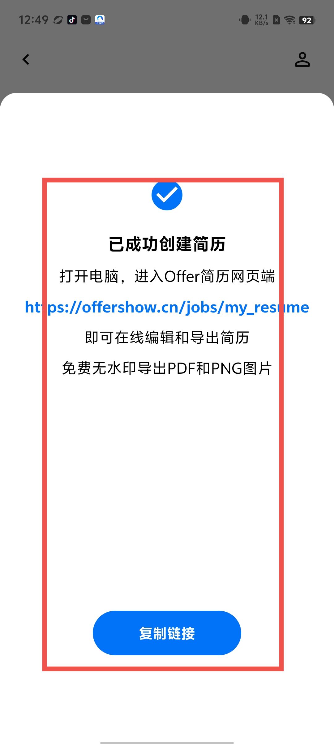 镜子软件安卓版6镜子电脑版在线使用