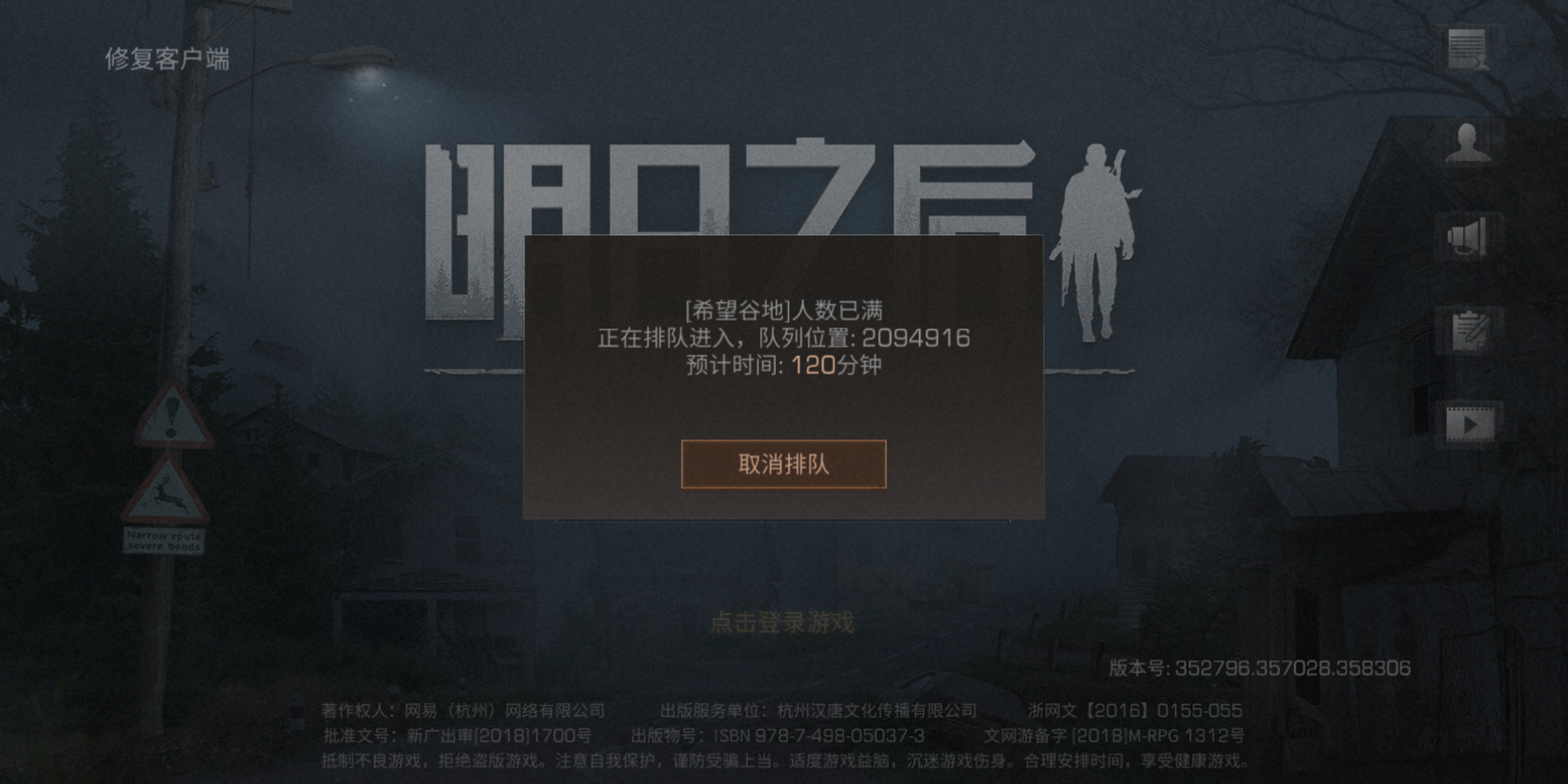 明日之后专用客户端网易明日之后官网下载电脑版-第2张图片-太平洋在线下载