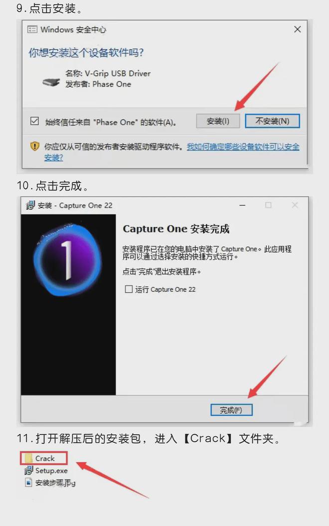 captureone苹果版怎么安装飞思captureone23中文破解版