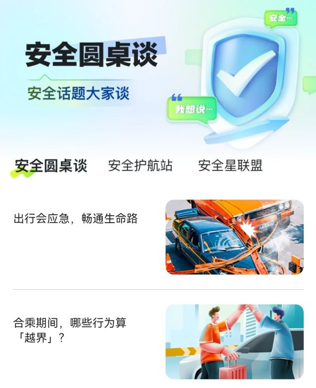嘀嗒出行官方客户端嘀嗒出行司机端app