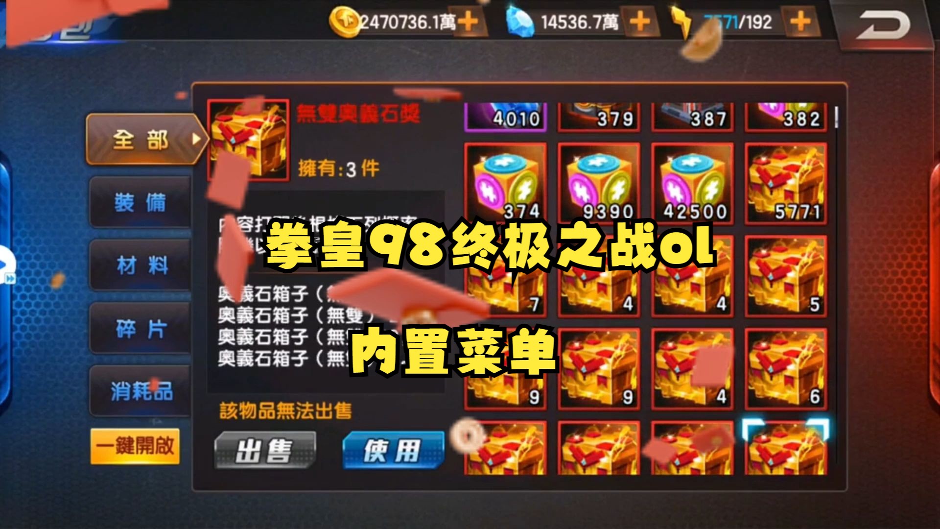 王者传奇折扣版安卓版王者传奇手游电脑版模拟器